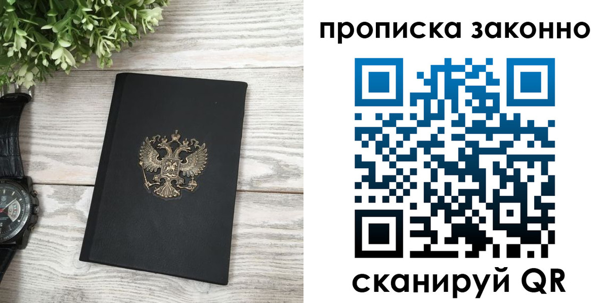 временная регистрация поиск в Усмани