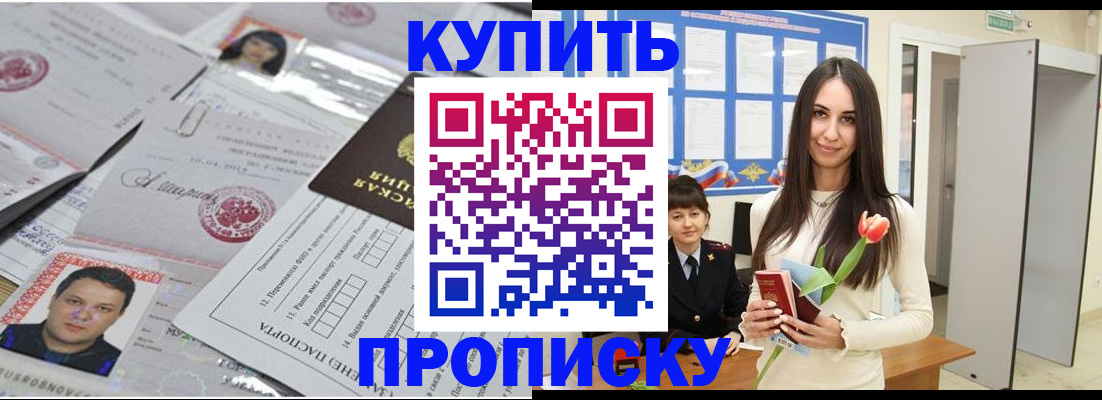 пропишу в квартире в Усмани