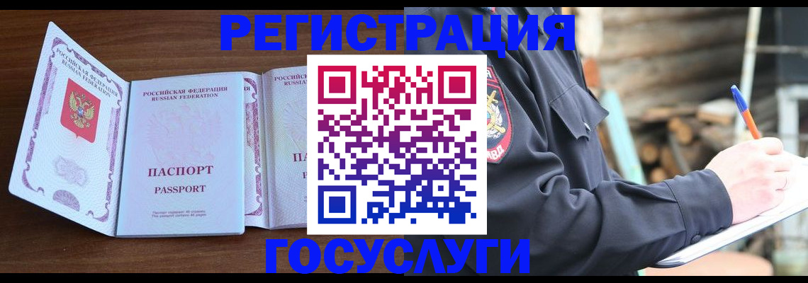 временная регистрация адрес в Усмани