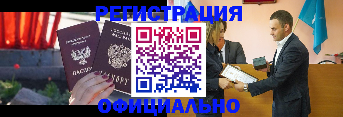 где прописаться в Усмани
