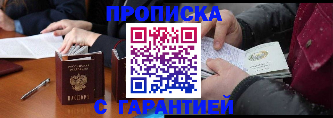 временная регистрация собственник в Усмани