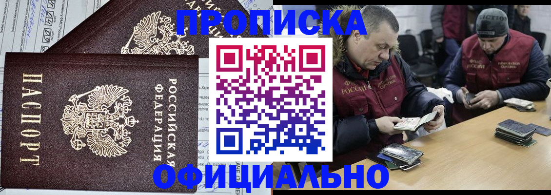 прописка для школы в Усмани