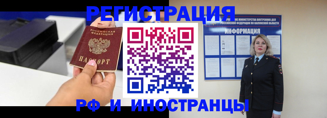 прописка ребенка в Усмани