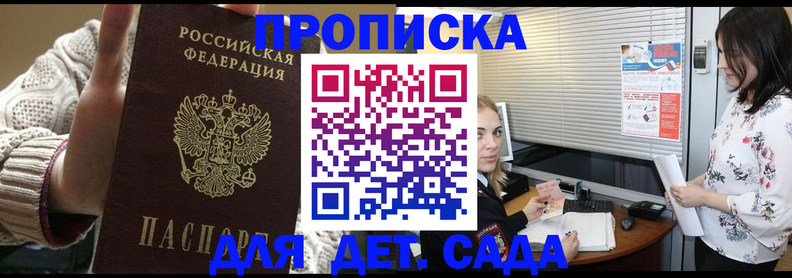 пропишу в квартире в Усмани