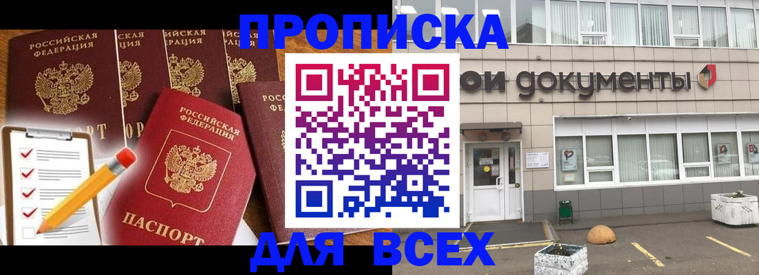 прописка иностранных граждан в Усмани